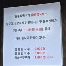용용짬뽕청주본점