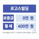 로고스빌딩 이미지