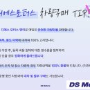 디에스모터스 이미지