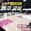 평내호평역 교량하부 체육시설[평내-5] | 남양주 농구장 스포라운드를 소개합니다 / 호평동 농구교실 / 평내동 유아체육학원 / 농구장대관