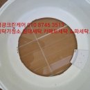 영광크린 이미지