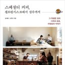 칼라스커피 이미지