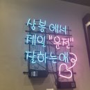 고수의 운전면허 상봉점 이미지