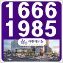 주안 아인애비뉴 상가 담당