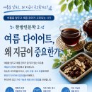 롯데청량리바라기한약국 | 롯데청량리바라기한약국 한방인문학2 강좌 안내