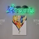 패밀리테니스아카데미 이미지