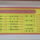부림해물손수제비식당 이미지