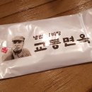 교동면옥원대점 이미지