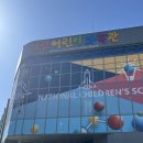 종로-연건-종로-연-229 | 서울 국립어린이과학관 5살 아이랑 가볼만한 곳 실내 무료인데 알차요 +가까운 맛집