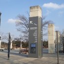 새날방역 | 국립중앙박물관, 상설전시관, 선사고대관, 중근세관 둘러보기, 아름다운 연못과 정자, 거울못, 청자정