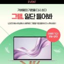 LG전자 서전주지점 | 2026년 신상 그램 이벤트 ! LG전자 베스트샵 서전주지점