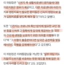 이낙연 "신천지 시설, 경증 신도 생활치료센터로 자체 운영하라" 이미지