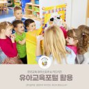 찬진교육 유아스토리와 키드키즈 집콕놀이 아이디어 얻기