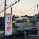 평택 안중 짜장면 맛집, 현지인 추천 가봉루