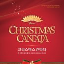아이칸타타 | 누구나 아는 홍어 삼합의 맛! 크리스마스 칸타타 후기