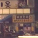 주천 여인숙 Daum카페
