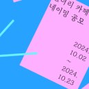갤러리카페씨 이미지