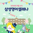 삼성영어개념수학학원