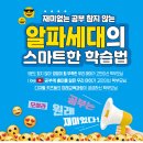스마트해법영어수학 이미지