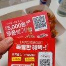 처갓집양념치킨번동점
