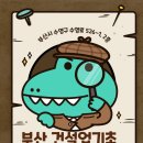 건설기초안전보건교육원 이미지
