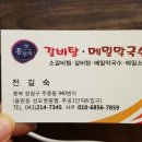맛존호떡볶이 이미지