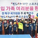 진도아리랑스포츠클럽