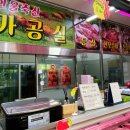 한울축산유통