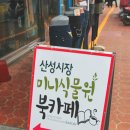 산성지업사