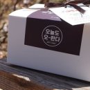 오늘오란다