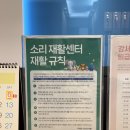 소리의원 강서점 서울 청각센터 청각재활 소아난청 센터후기
