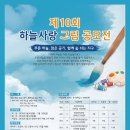 푸른숨미술 이미지