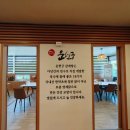 신 운현궁한방삼계탕 이미지