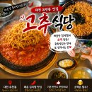 양철통묵은지김치찜 | 대전 유천동 매운맛집 웨이팅 맛집 고추식당 묵은지 김치찜 후기 또간집!