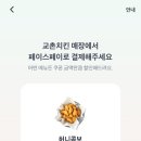 교촌치킨 하단1호점 이미지