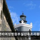 엠앤비 | 인천 산후조리원 엠앤비여성병원부설산후조리원 엠앤비여성병원부설산후조리원, 위생적인 케어가 강점