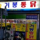 OK통닭 네이버블로그