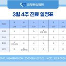 우리수한방병원