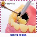 연세센터원치과의원 이미지