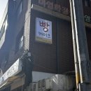 종암동 탕종식빵 소금빵 스콘맛집 &#34;빵미숙&#34; 방문후기 +위치, 메뉴, 케이크주문 방법