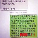 `이명박 반드시 심판` 문자보낸 경찰, 추가징계 이미지