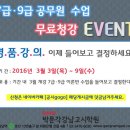 박문각강남고시학원