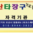 장구난타 이미지