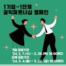 공익활동지원센터 가치인 이미지