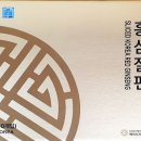 황지원 홍삼