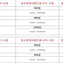 호수부영랜드공인중개사사무소 이미지