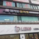 정지은한의원 이미지