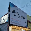 반가의메밀 이미지