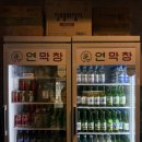GS25연동에코티엘점 | 신제주 연동에서 즐기는 대구 막창 [연막창 제주연동점] 방문 솔직 후기