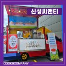 신성푸드서비스 - 화성시 | 신성푸드서비스